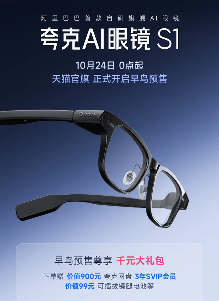 CES观察｜智能眼镜群雄逐鹿清洁电器进化“具身智能”(图1)