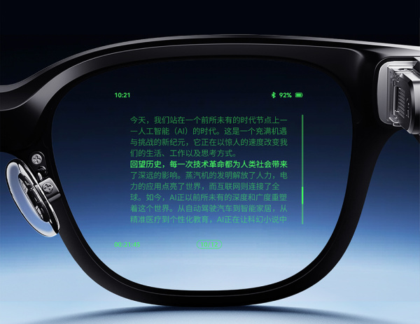 PA视讯中山AR眼镜硬核出圈两会现场变“广货秀场”(图1)