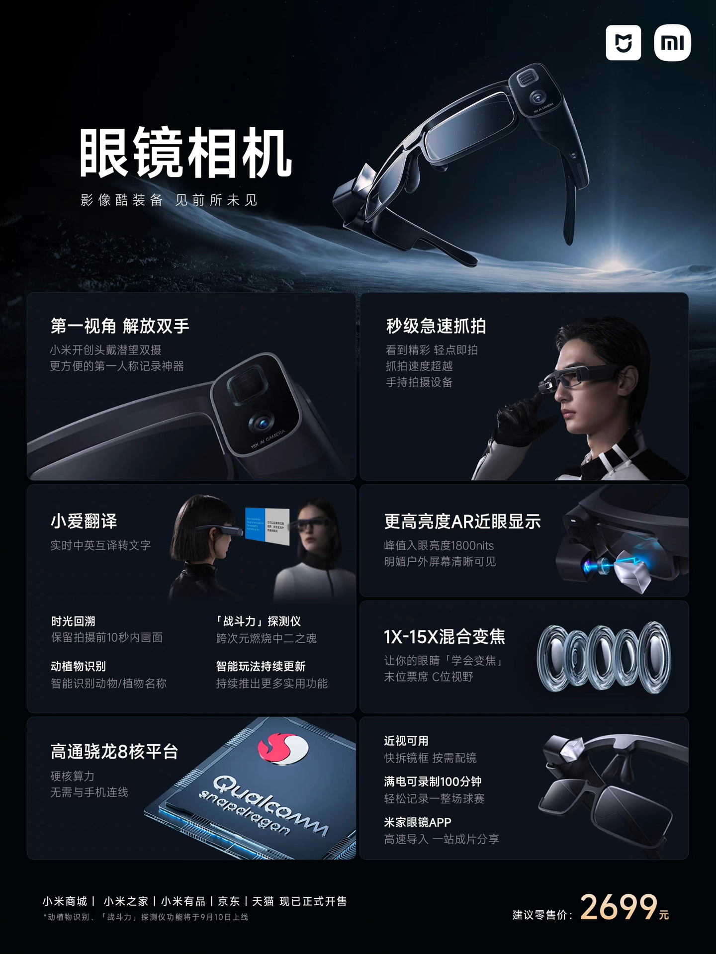 PA视讯2026年AR眼镜对比评测：亿美视、华为、索尼、Oculus哪款更值得入手？(图1)