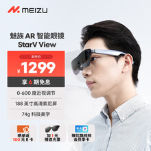 PA视讯魅族StarVAir2荣获“2026星球奖·最佳交互技术”(图1)