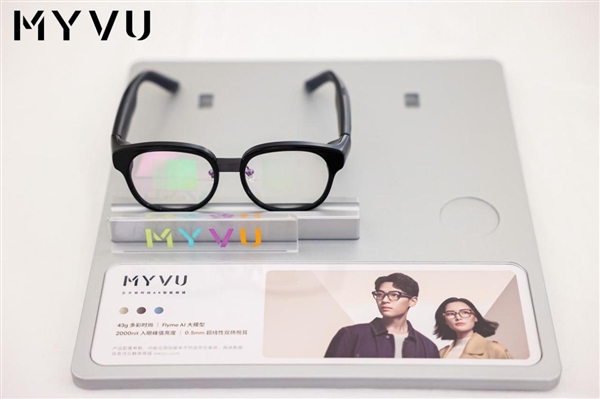 2026年智能AR眼镜测评：魅族StarVView、NrealAir、VuzixBlade、LenovoThinkRealityA3哪款更值得入手？(图1)