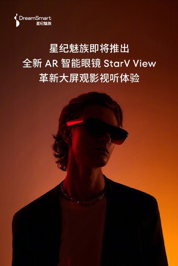 两年净亏超34亿元昔日手机巨头星纪魅族被挂牌转让股权(图1)