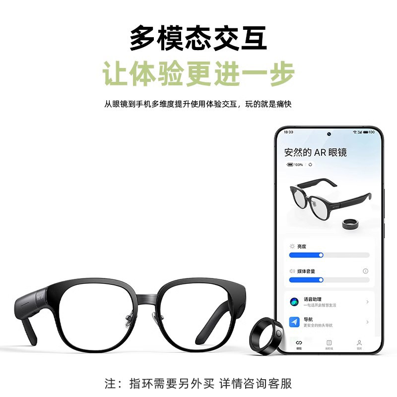 星纪魅族StarVAir2AR智能眼镜：AI时代的轻薄先锋13种语言实时翻译2799元的未来科技(图1)
