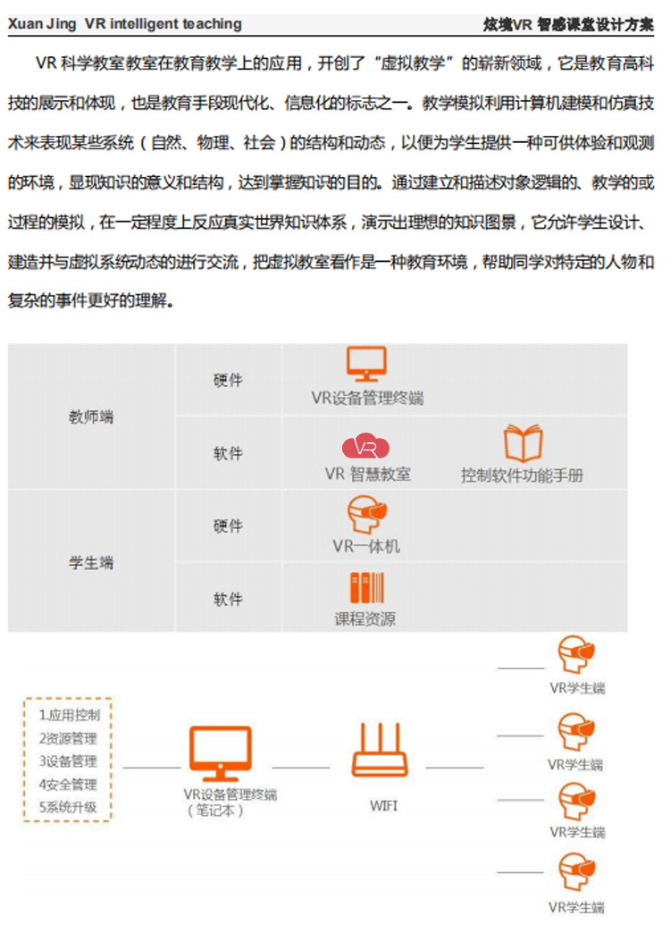 AI眼镜：AR智能眼镜产业及个股梳理(图1)